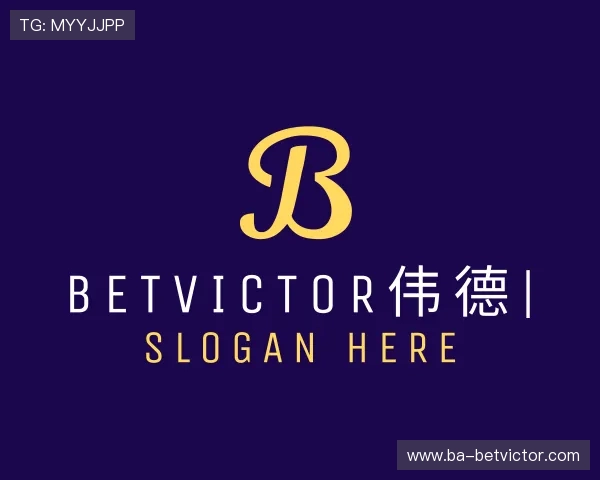 认识betvictor伟德