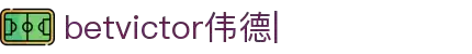 betvictor伟德-(中国)唯一官方网站